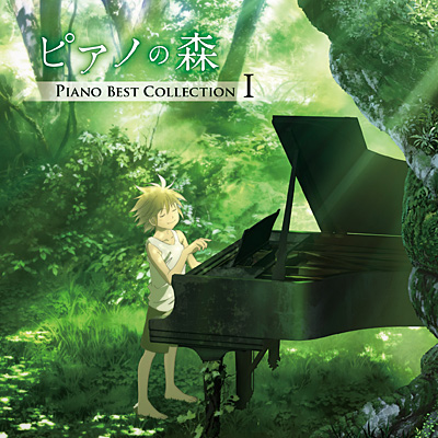 公式】TVアニメ「ピアノの森」｜本日、CDアルバム「ピアノの森」Piano 